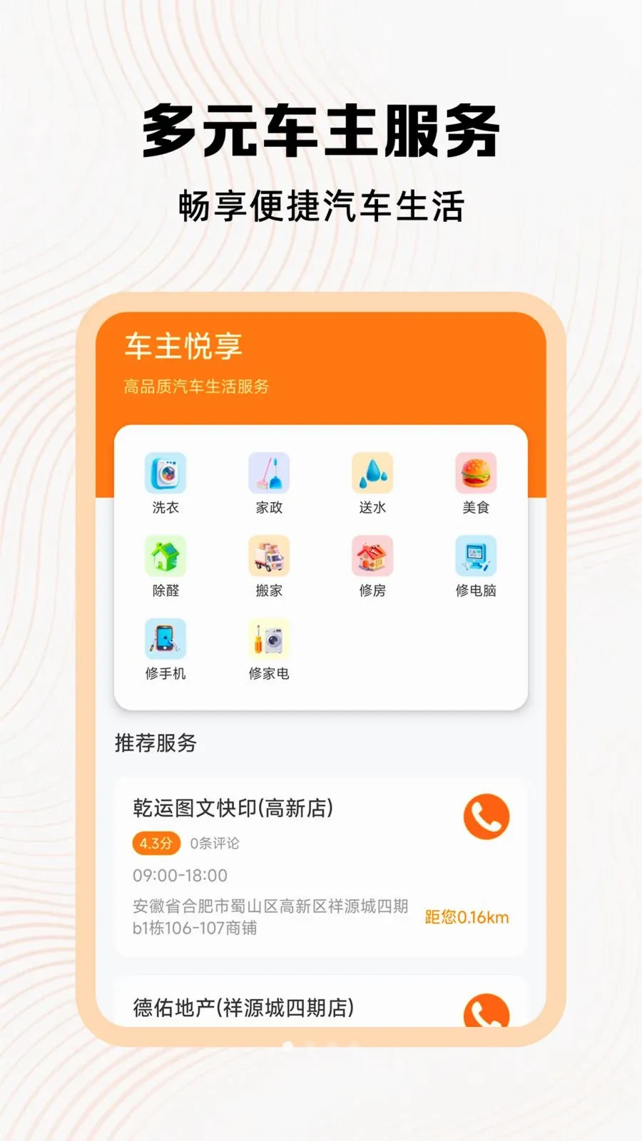 �ð��ĳ������������ֻ���v1.1 ��׿���ͼ
