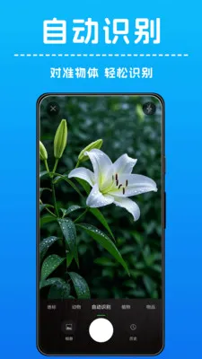 AI����ʶ��(����ʶ��Ӧ��)v1.0.4 ��Ѱ��ͼ