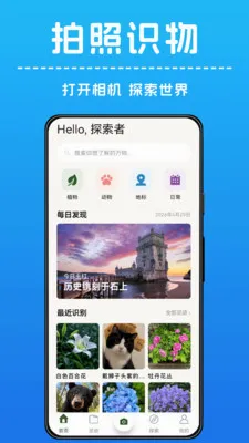 AI����ʶ��(����ʶ��Ӧ��)v1.0.4 ��Ѱ��ͼ