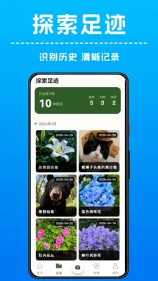AI����ʶ��(����ʶ��Ӧ��)v1.0.4 ��Ѱ��ͼ