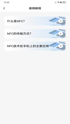 NFC���ܹ���2026�ٷ����°汾v1.0.0 �ٷ������ͼ