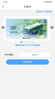 NFC���ܹ���2026�ٷ����°汾v1.0.0 �ٷ������ͼ