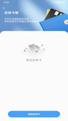 NFC���ܹ���2026�ٷ����°汾v1.0.0 �ٷ������ͼ