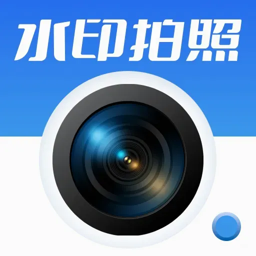 ���յص㶨λˮӡ���2026���°汾v1.0.0 �ֻ���