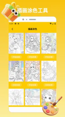 ChatGadget Pro(�滭��������)v1.2 ��׿���ͼ