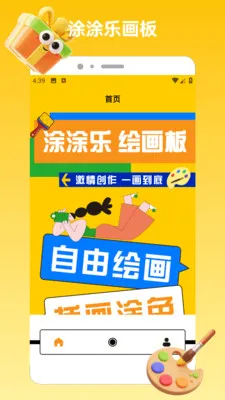 ChatGadget Pro(�滭��������)v1.2 ��׿���ͼ