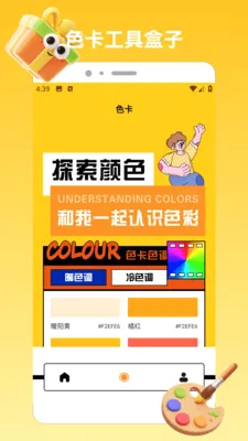 ChatGadget Pro(�滭��������)v1.2 ��׿���ͼ
