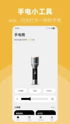 LED��Ͳ�����ֵ�(�๦���ֵ�Ͳ)v30.1.3 ��Ѱ��ͼ