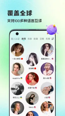WorldTalks���콻��(������������)v6.4.6 ��׿���ͼ