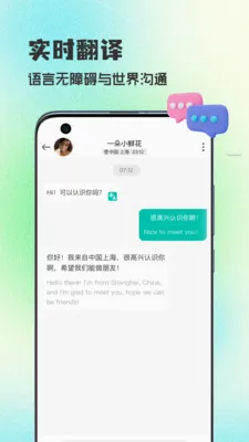 WorldTalks���콻��(������������)v6.4.6 ��׿���ͼ