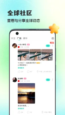 WorldTalks���콻��(������������)v6.4.6 ��׿���ͼ