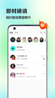 WorldTalks���콻��(������������)v6.4.6 ��׿���ͼ