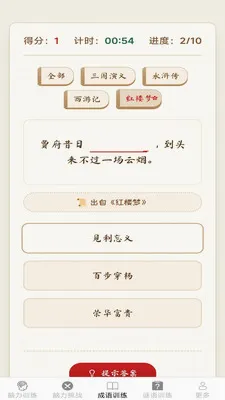 �����ճ��������ֻ���v2.7.2.3 ��Ѱ��ͼ