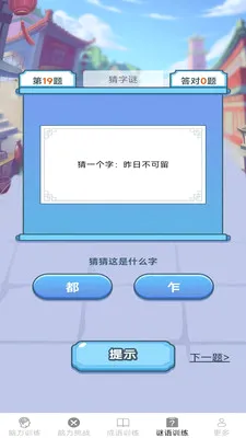 �����ճ��������ֻ���v2.7.2.3 ��Ѱ��ͼ