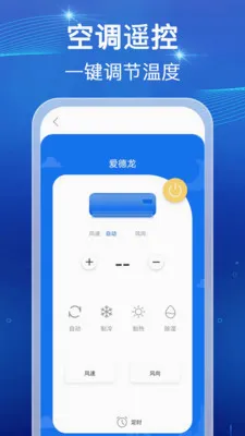 ���ܺ���ң�����������ֻ���v1.0.1 ��Ѱ��ͼ