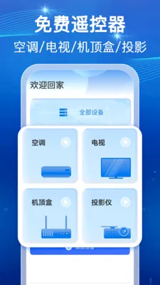 ���ܺ���ң�����������ֻ���v1.0.1 ��Ѱ��ͼ