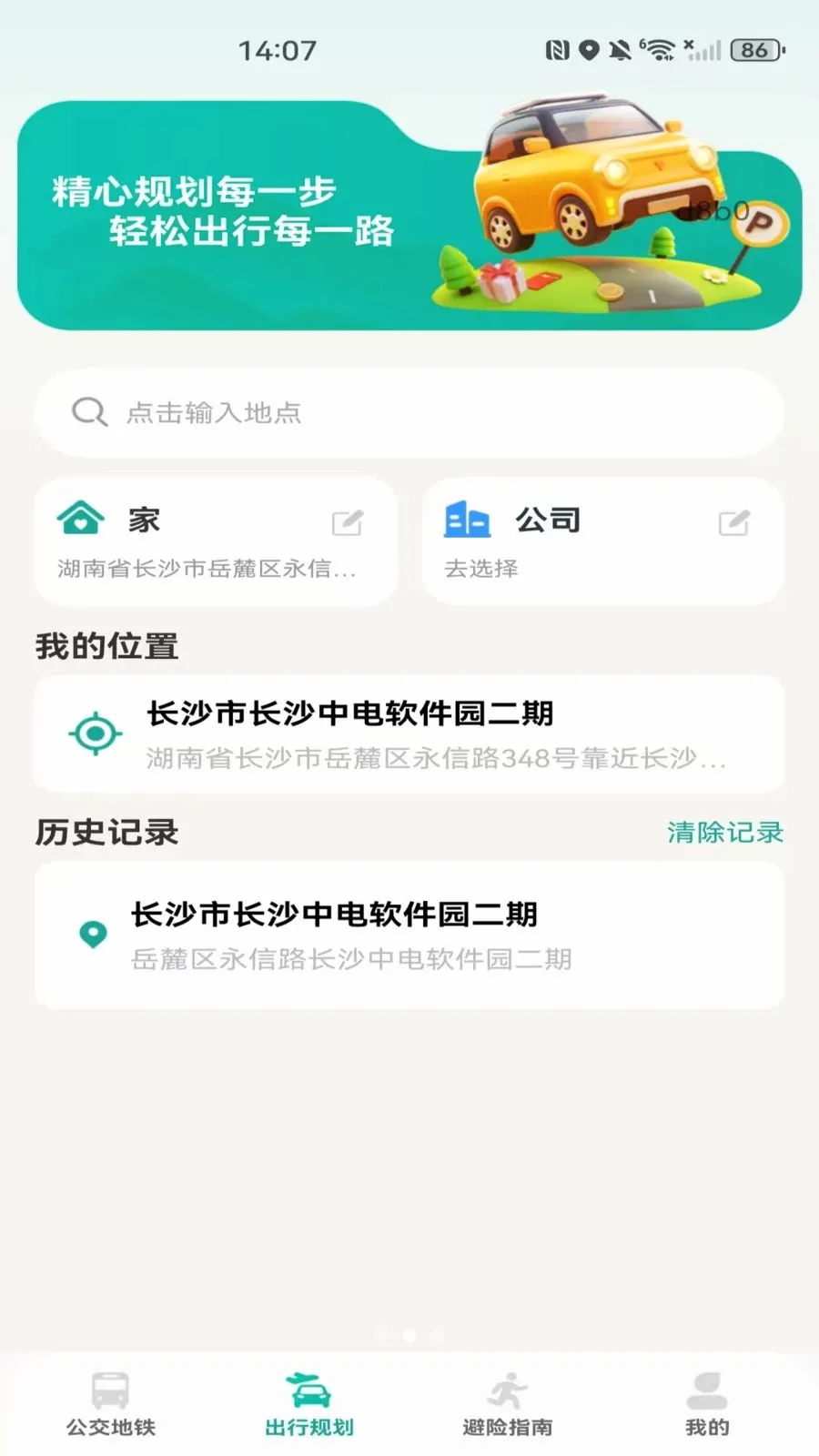 �����˳���������2026�ٷ����°汾v1.0.0 ��Ѱ��ͼ