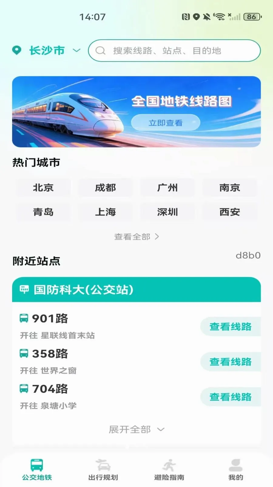 �����˳���������2026�ٷ����°汾v1.0.0 ��Ѱ��ͼ