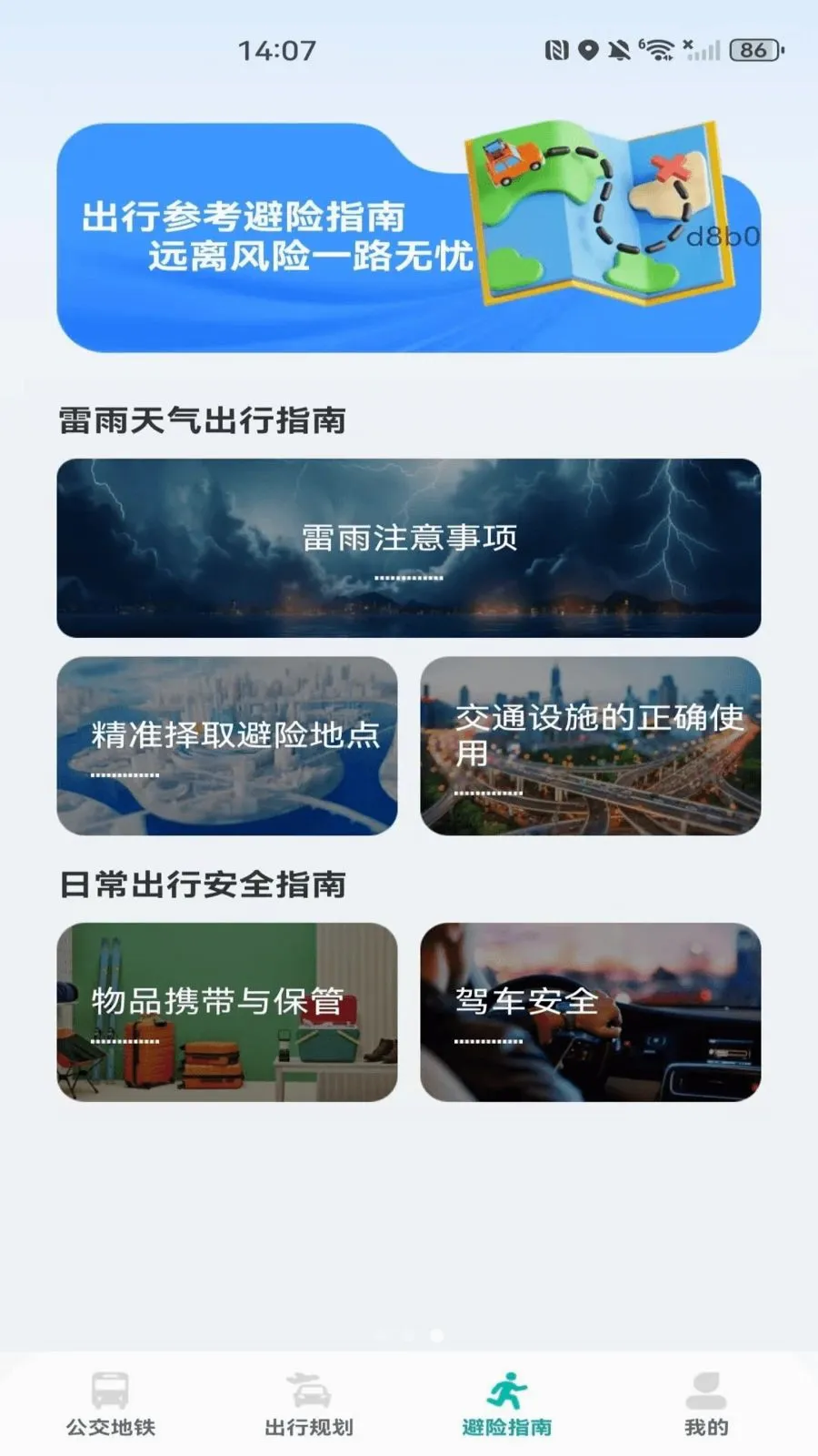 �����˳���������2026�ٷ����°汾v1.0.0 ��Ѱ��ͼ
