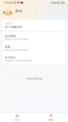 ��ֵ���̼Ҷ�(�̼��ƶ�����Ӧ��)v1.0.181 ��Ѱ��ͼ