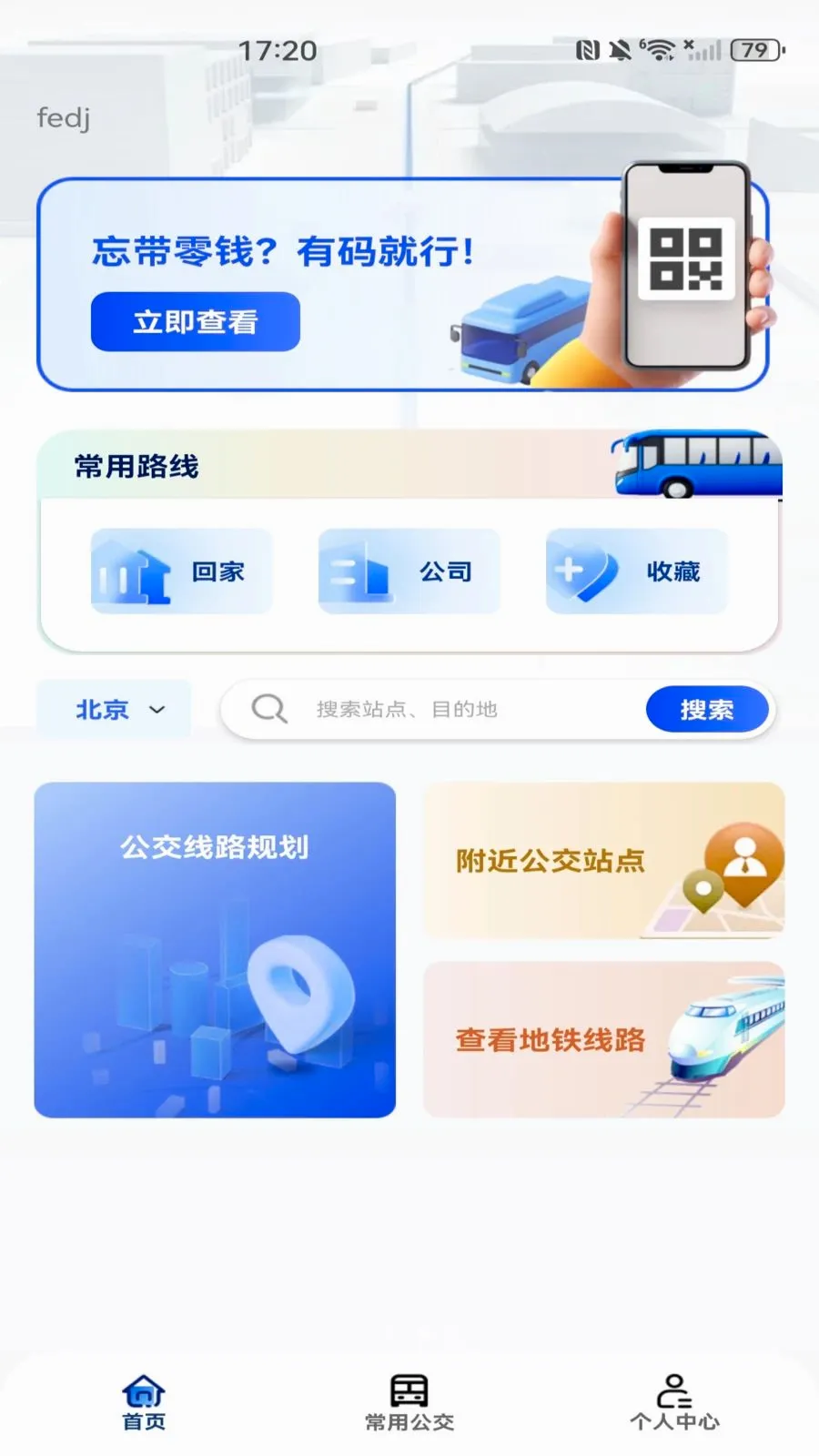 ���������˳�����(�������з���App)v1.0.0 �ٷ������ͼ