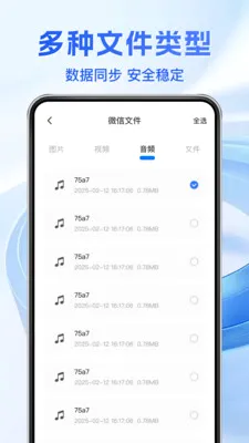 �����¼����ͨ�����ֻ���v1.1.5 �ֻ����ͼ