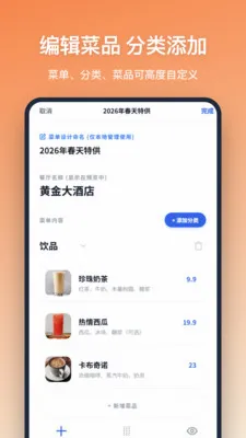�˵����(�˵���������)v1.2.1 ��׿���ͼ