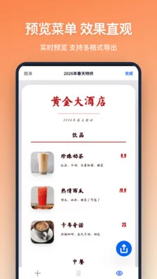 �˵����(�˵���������)v1.2.1 ��׿���ͼ