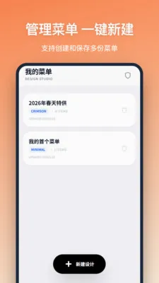 �˵����(�˵���������)v1.2.1 ��׿���ͼ