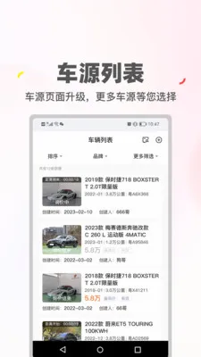 ϲ�ù�����(���ֳ�����ƽ̨)v2.0.45 ��׿���ͼ