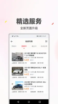 ϲ�ù�����(���ֳ�����ƽ̨)v2.0.45 ��׿���ͼ