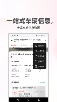 ϲ�ù�����(���ֳ�����ƽ̨)v2.0.45 ��׿���ͼ