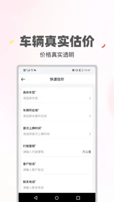 ϲ�ù�����(���ֳ�����ƽ̨)v2.0.45 ��׿���ͼ