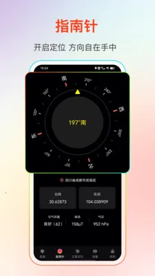 GPS����Ƶ�������ֻ���v25.1.2 �ֻ����ͼ