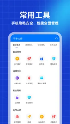 ������ʦ(�ֻ���������)v1.0.0 ��Ѱ��ͼ