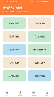 �Ʋ���pro2026���°汾v1.0.0 �ֻ����ͼ