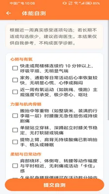 �Ʋ���pro2026���°汾v1.0.0 �ֻ����ͼ