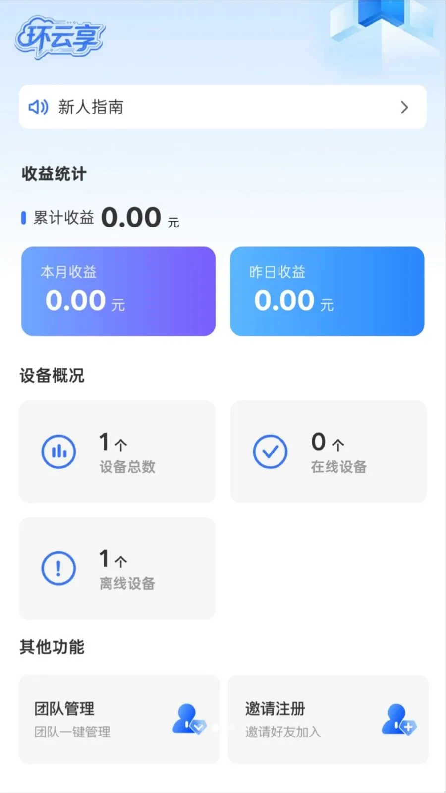 �����������ֻ���v1.0.0 �ٷ������ͼ