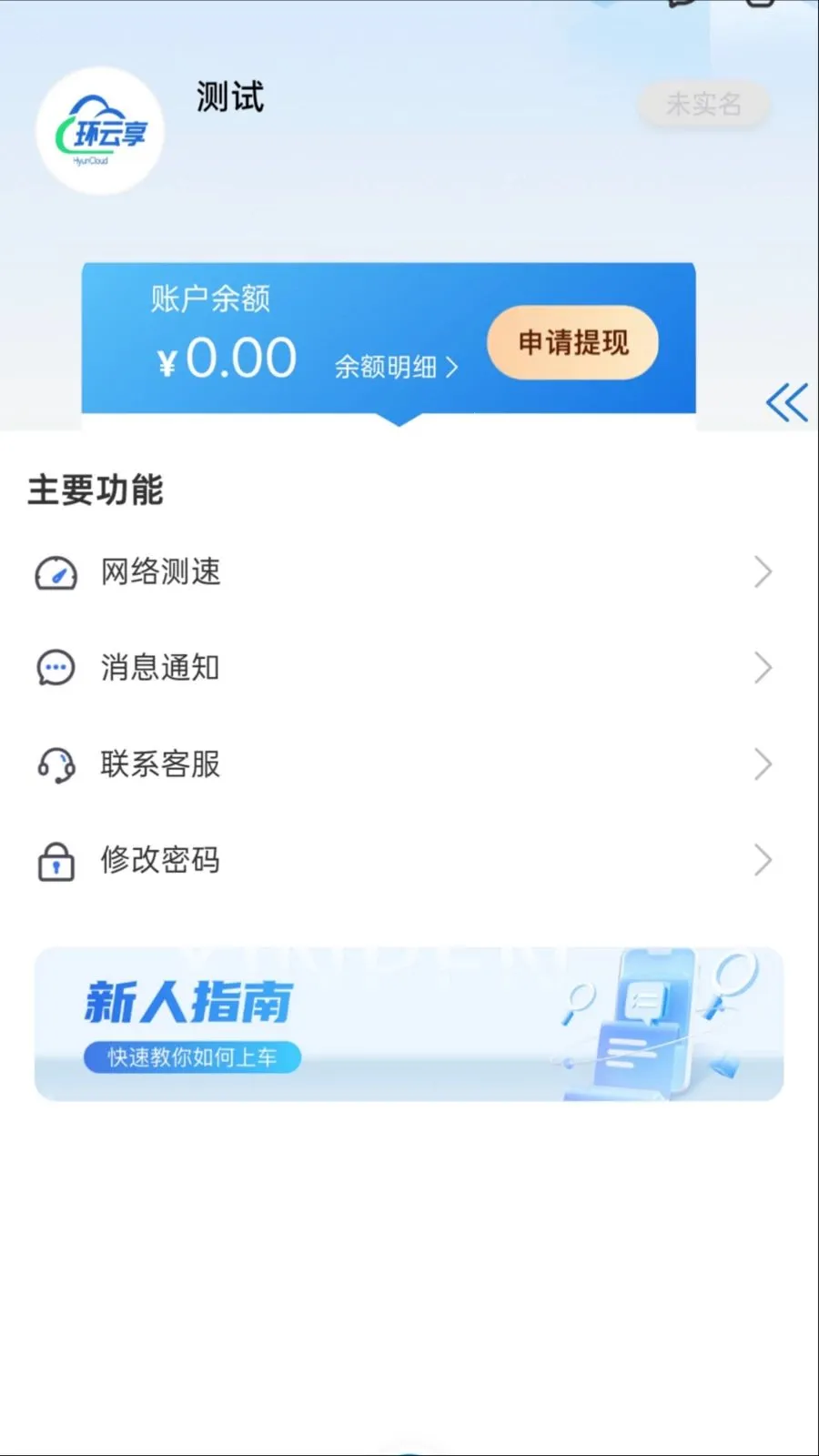 �����������ֻ���v1.0.0 �ٷ������ͼ