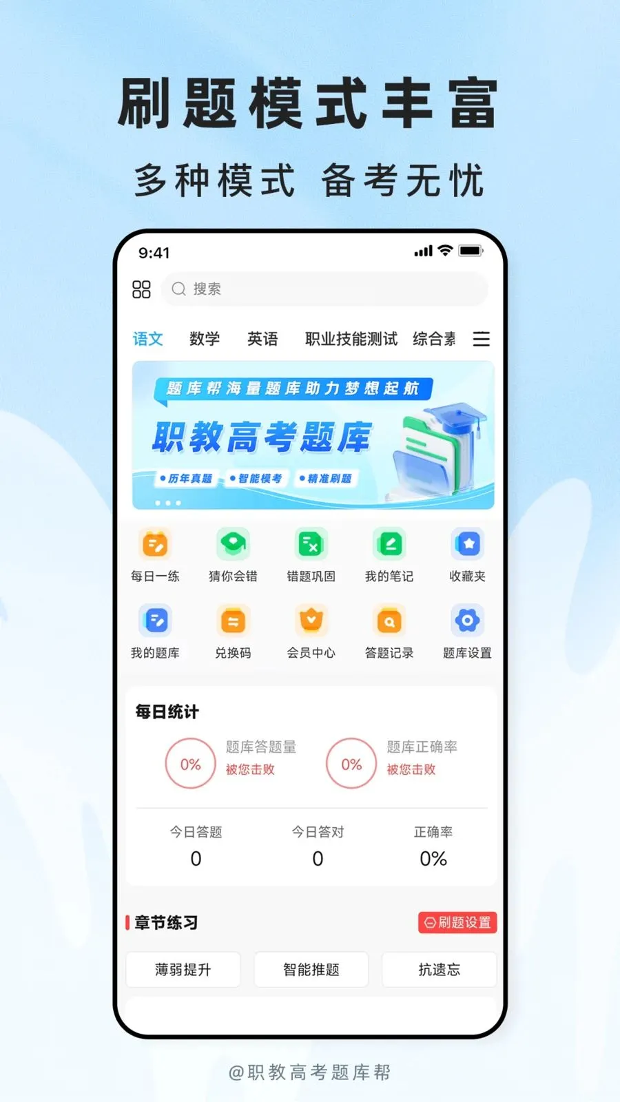 ְ�̸߿����(ְ�ƿ���ˢ��APP)v2.1.18 �ٷ������ͼ