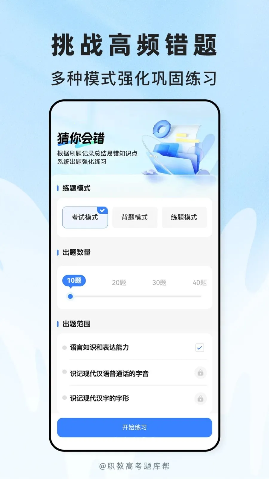 ְ�̸߿����(ְ�ƿ���ˢ��APP)v2.1.18 �ٷ������ͼ