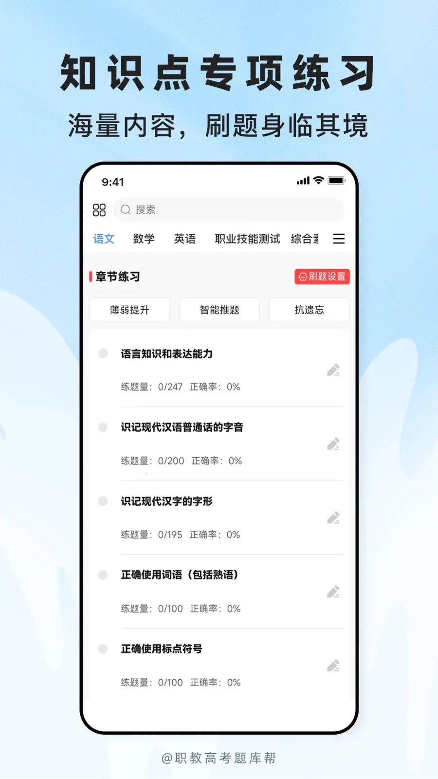 ְ�̸߿����(ְ�ƿ���ˢ��APP)v2.1.18 �ٷ������ͼ