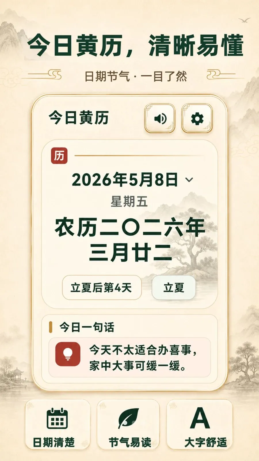���ְ���������(������������)v3.3.0506 �ٷ������ͼ