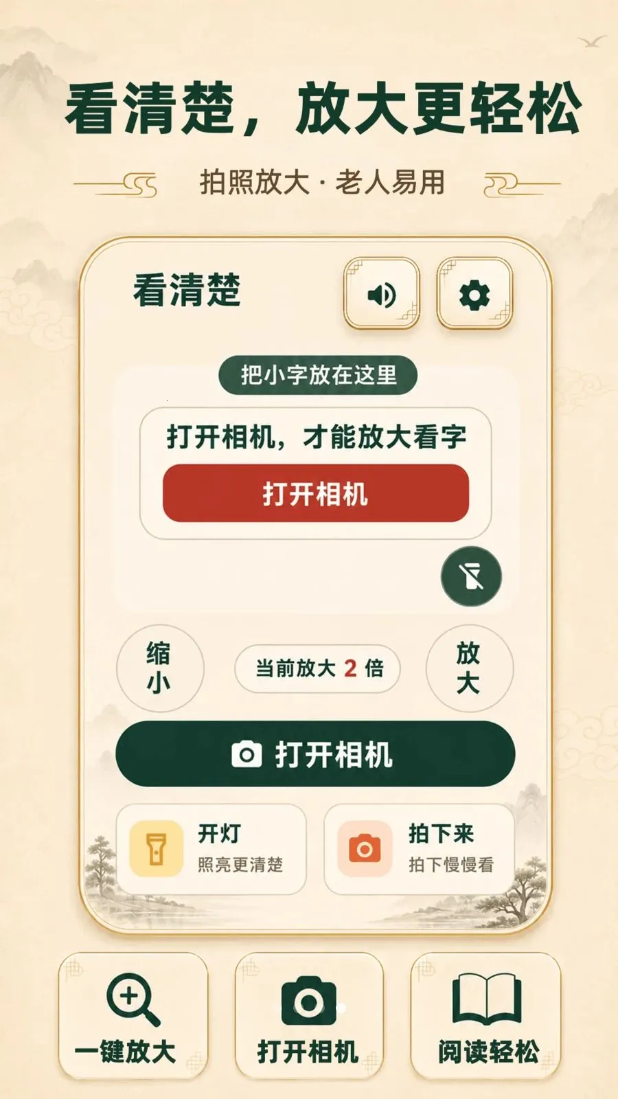 ���ְ���������(������������)v3.3.0506 �ٷ������ͼ