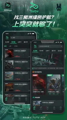 ͻͻ�羺��׿���ֻ���v2.3.0 �ֻ����ͼ