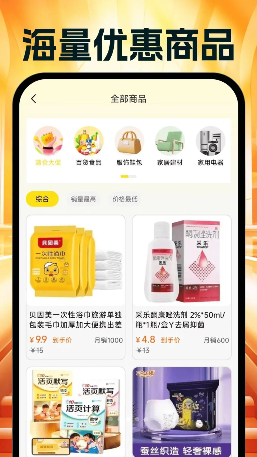 �����Ż�ʡ���(ʡǮ���Ƽ�����)v1.0.0 �ֻ����ͼ