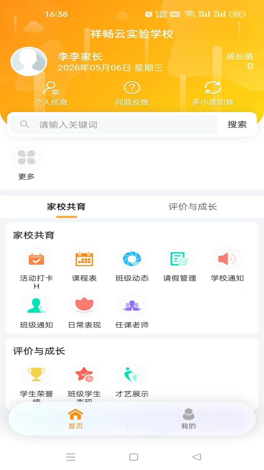 �鳩�Ƽҳ���׿���ֻ���v5.6.0 �ٷ������ͼ