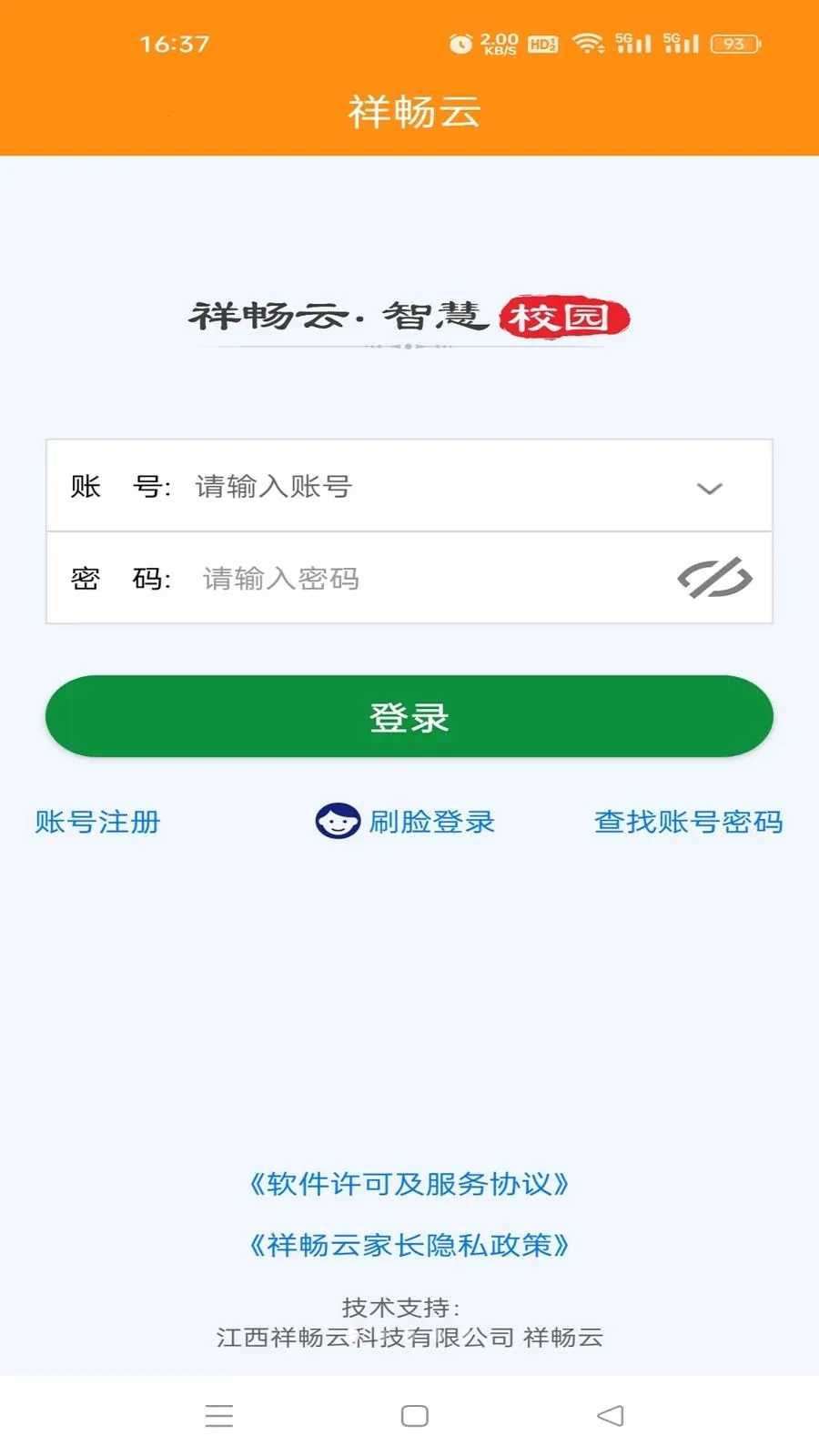 �鳩�Ƽҳ���׿���ֻ���v5.6.0 �ٷ������ͼ