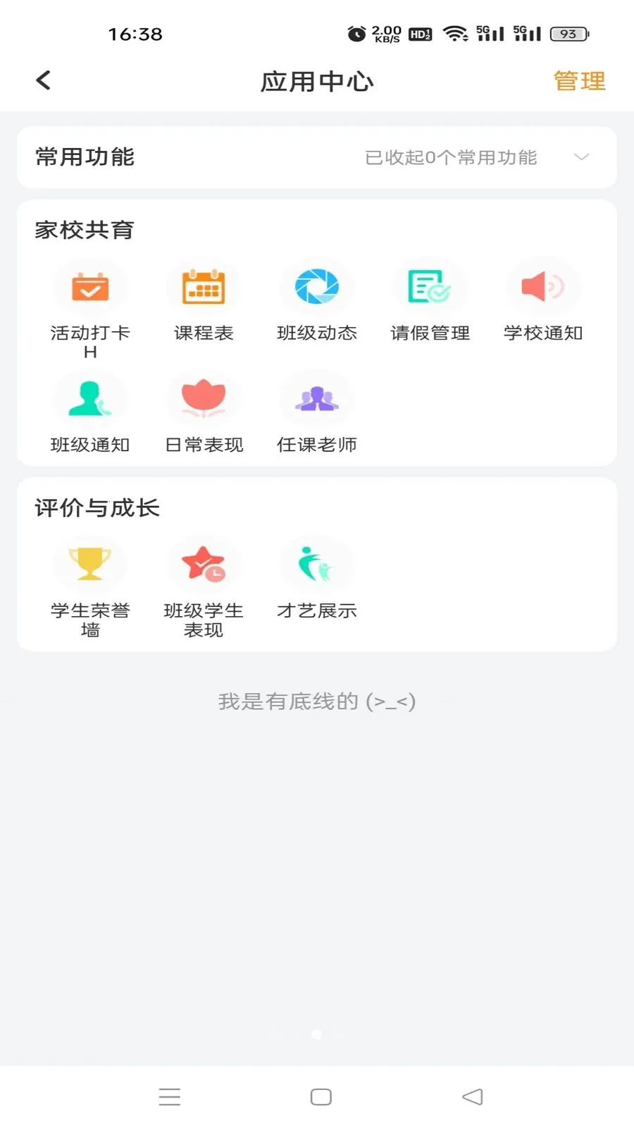�鳩�Ƽҳ���׿���ֻ���v5.6.0 �ٷ������ͼ