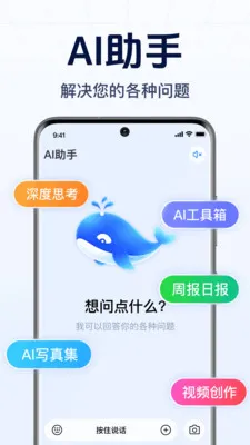 DeepAI����С����(ȫ����������)v1.0.2.1001 �ٷ������ͼ